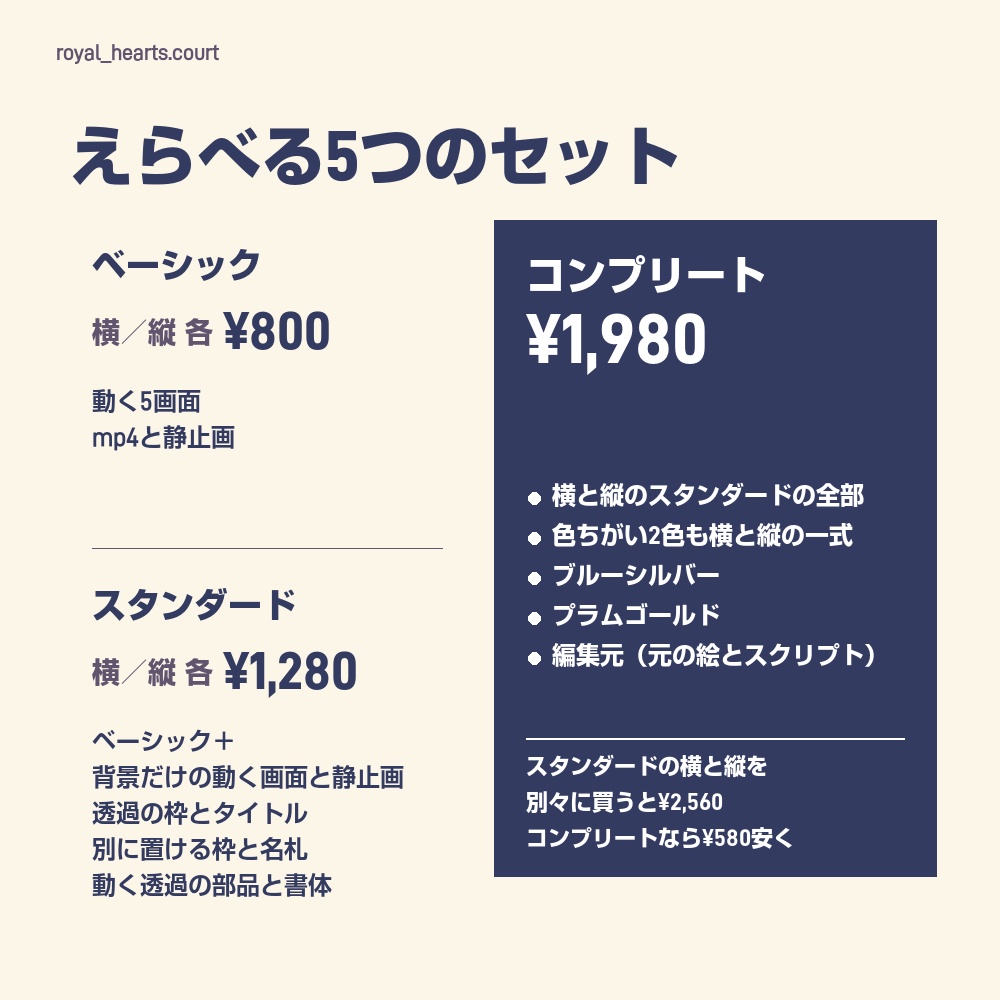 【動く配信画面】ハートと王冠の宮廷風配信セット ROYAL HEARTS 待機・雑談・ゲーム・離席・終了|横・縦えらべる5セット