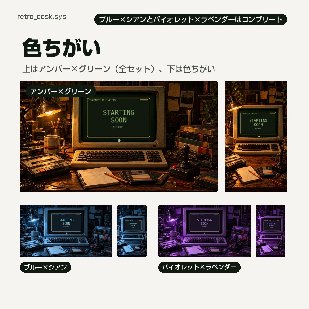 【動く配信画面】ランプの灯る夜のパソコン机 RETRO DESK 待機・雑談・ゲーム・離席・終了|横・縦えらべる5セット