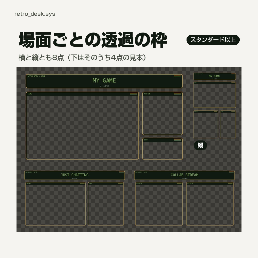 【動く配信画面】ランプの灯る夜のパソコン机 RETRO DESK 待機・雑談・ゲーム・離席・終了|横・縦えらべる5セット