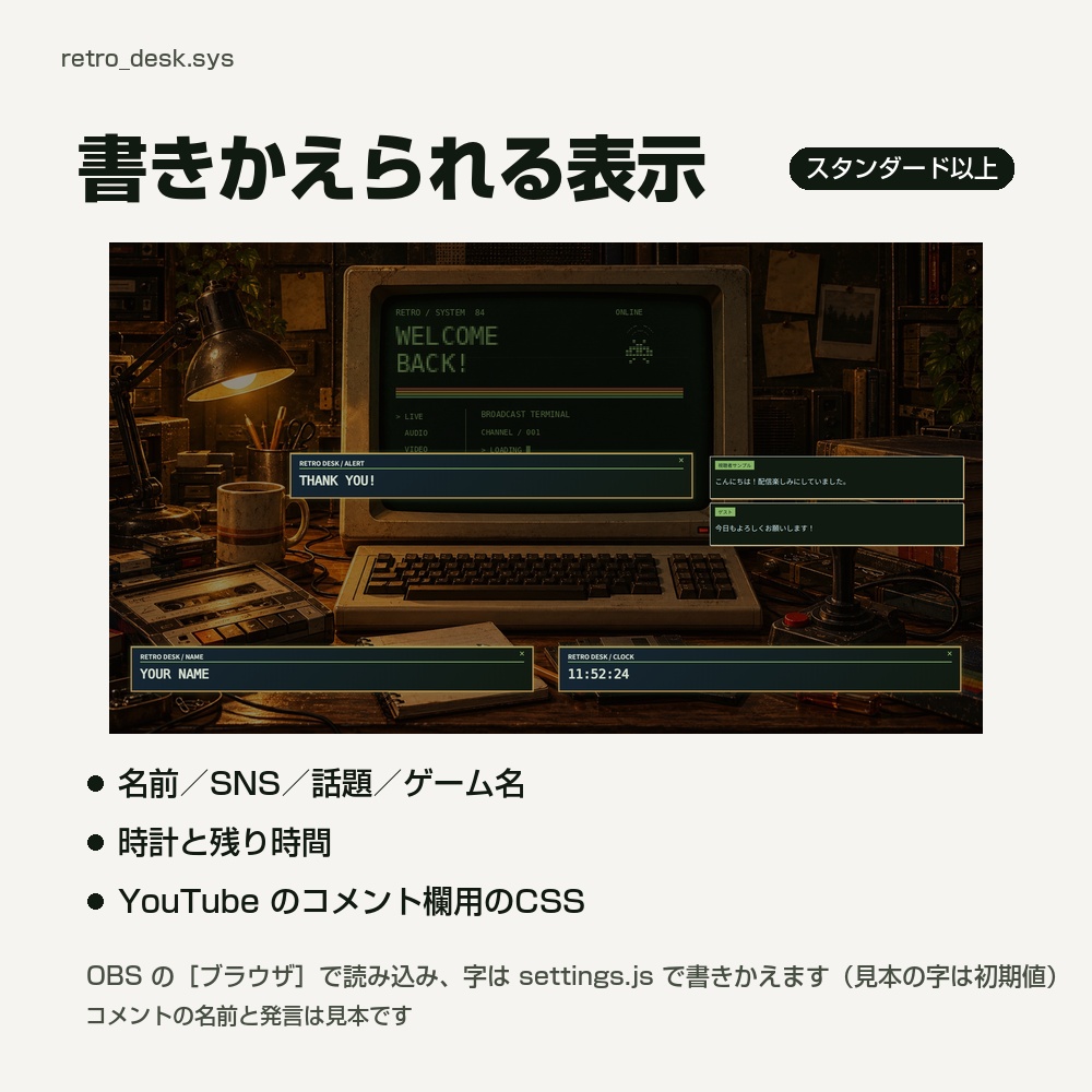 【動く配信画面】ランプの灯る夜のパソコン机 RETRO DESK 待機・雑談・ゲーム・離席・終了|横・縦えらべる5セット