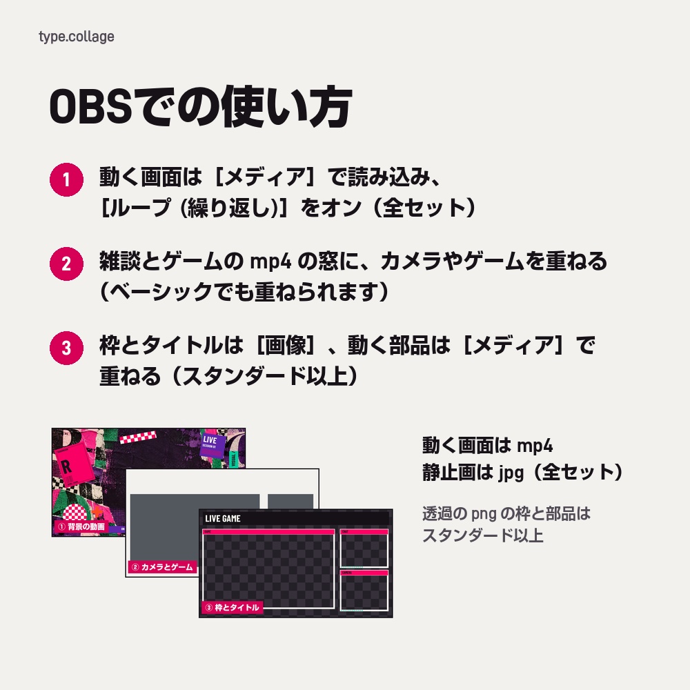 【動く配信画面】破れた紙と大きな文字のコラージュ TYPE COLLAGE 待機・雑談・ゲーム・離席・終了|横・縦えらべる5セット