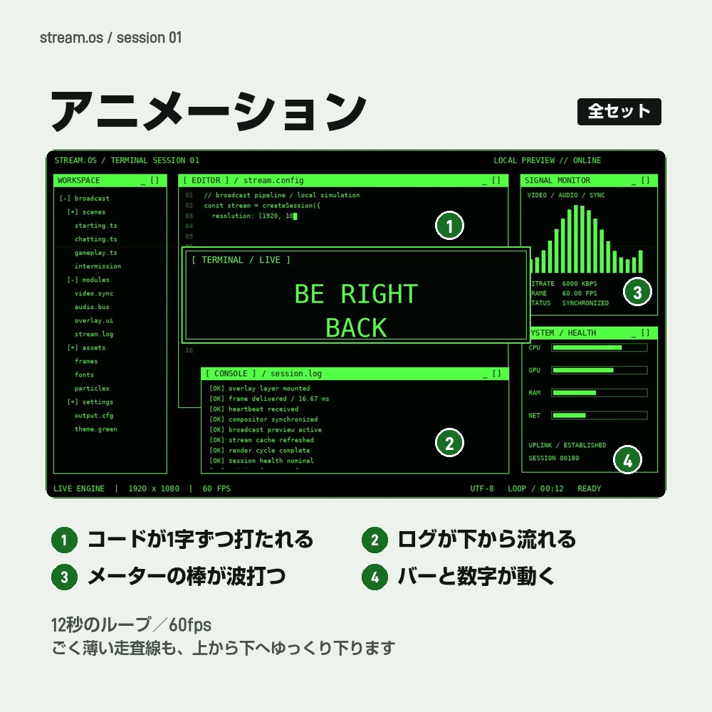 【動く配信画面】コードが打ち込まれるエディタ風 STREAM.OS 待機・雑談・ゲーム・離席・終了|横・縦えらべる5セット