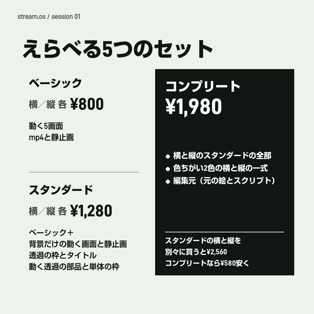 【動く配信画面】コードが打ち込まれるエディタ風 STREAM.OS 待機・雑談・ゲーム・離席・終了|横・縦えらべる5セット