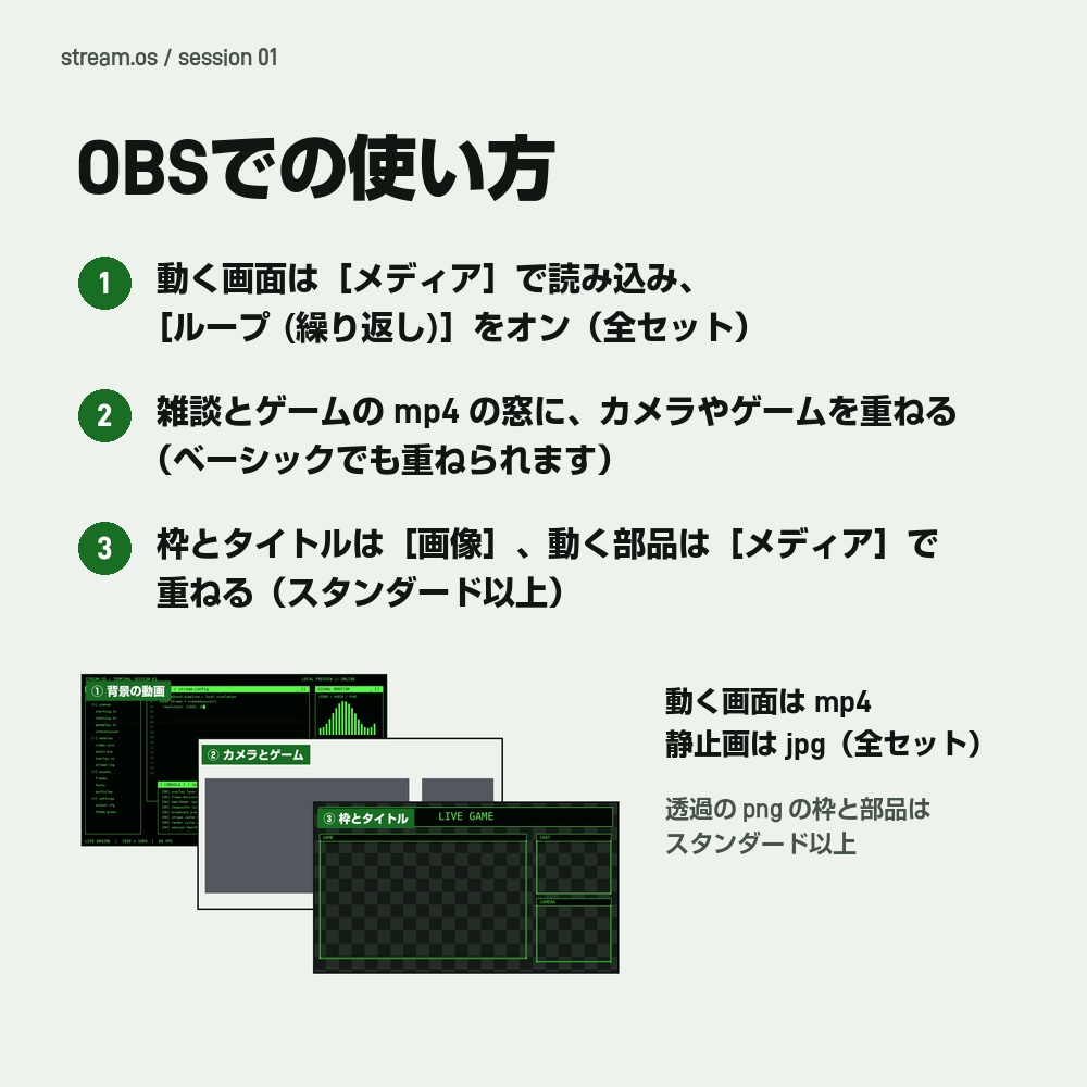 【動く配信画面】コードが打ち込まれるエディタ風 STREAM.OS 待機・雑談・ゲーム・離席・終了|横・縦えらべる5セット