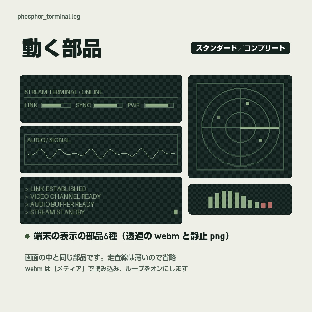 【動く配信画面】さびた金属のレトロな端末機 PHOSPHOR TERMINAL 待機・雑談・ゲーム・離席・終了|横・縦えらべる5セット