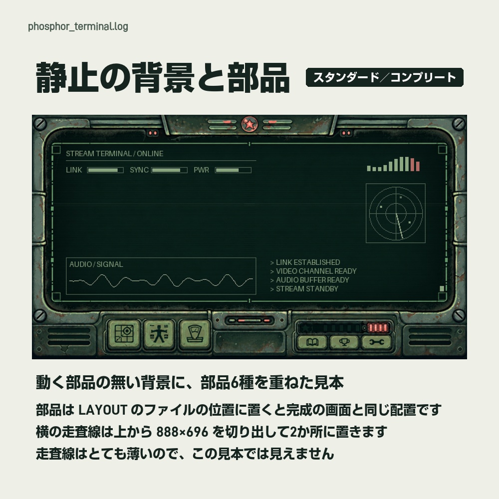 【動く配信画面】さびた金属のレトロな端末機 PHOSPHOR TERMINAL 待機・雑談・ゲーム・離席・終了|横・縦えらべる5セット