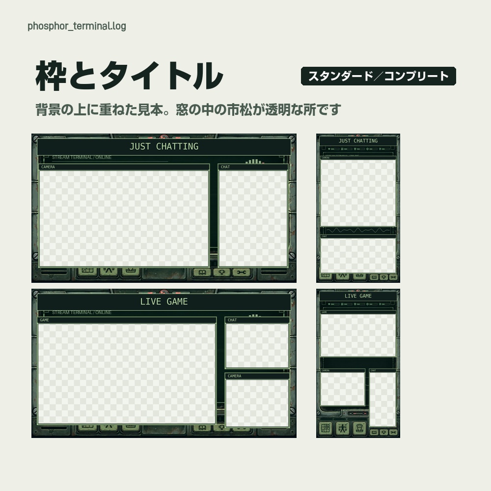 【動く配信画面】さびた金属のレトロな端末機 PHOSPHOR TERMINAL 待機・雑談・ゲーム・離席・終了|横・縦えらべる5セット