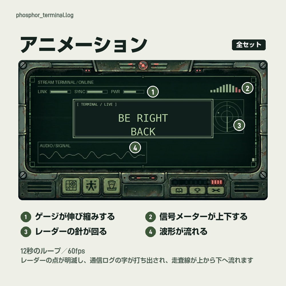 【動く配信画面】さびた金属のレトロな端末機 PHOSPHOR TERMINAL 待機・雑談・ゲーム・離席・終了|横・縦えらべる5セット