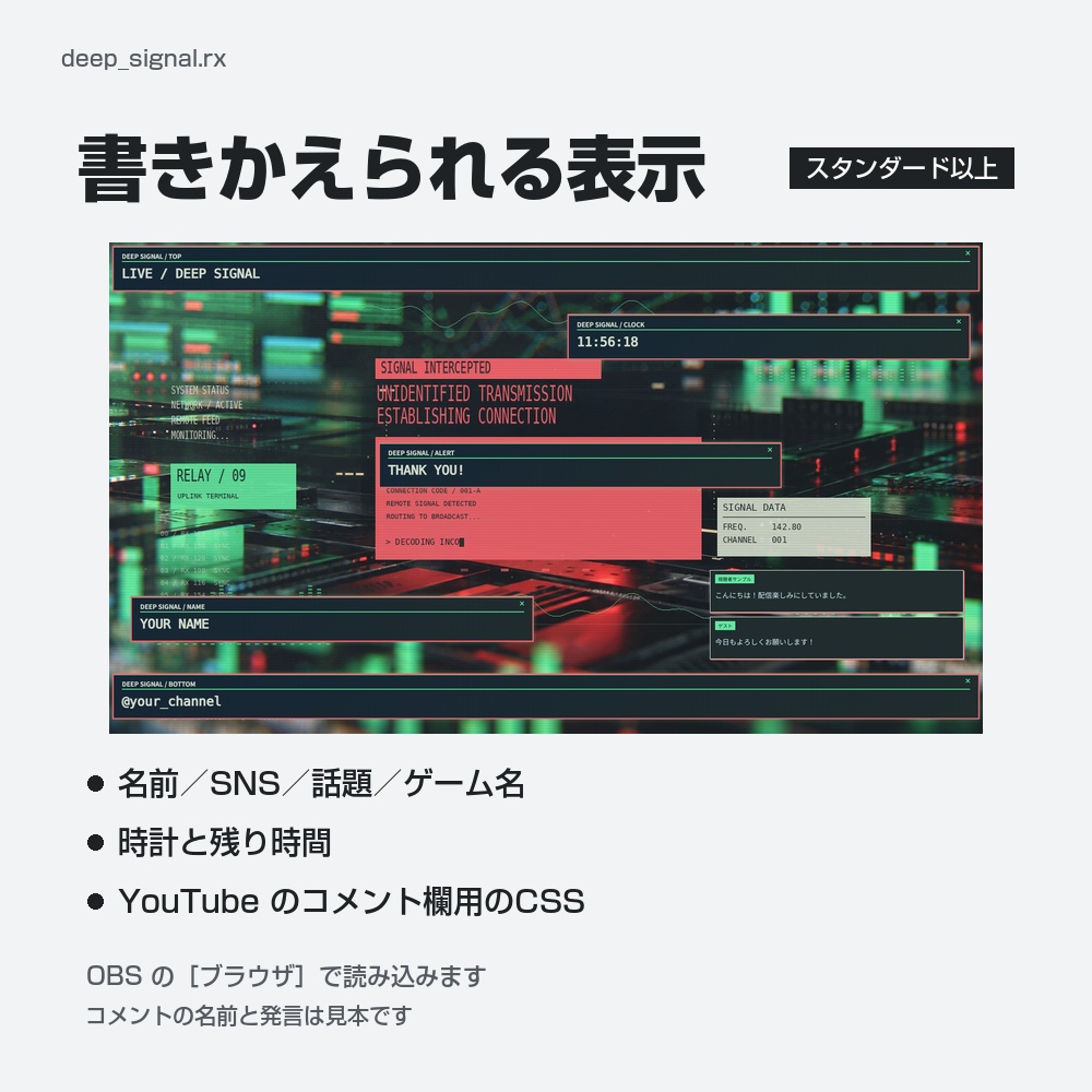 【動く配信画面】緑と赤に光る暗い端末のモニター DEEP SIGNAL 待機・雑談・ゲーム・離席・終了|横・縦えらべる5セット