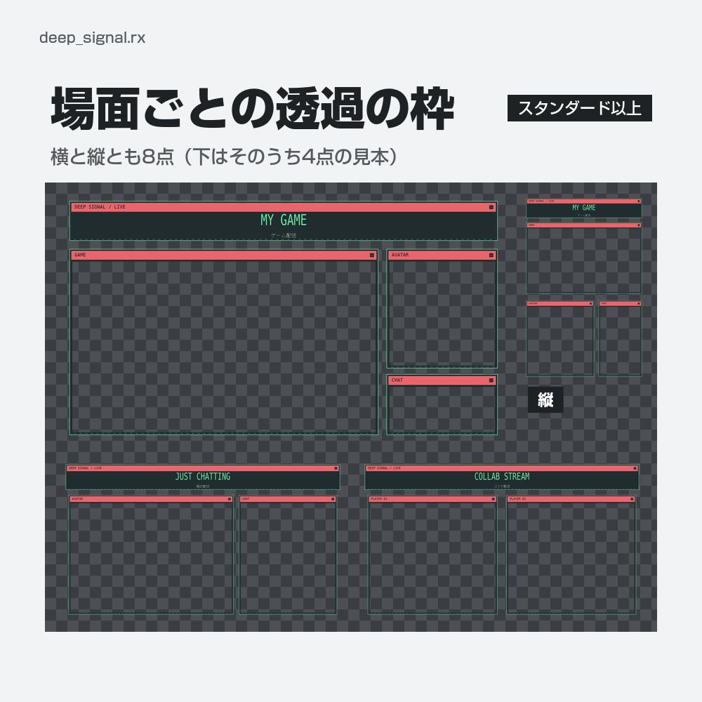 【動く配信画面】緑と赤に光る暗い端末のモニター DEEP SIGNAL 待機・雑談・ゲーム・離席・終了|横・縦えらべる5セット