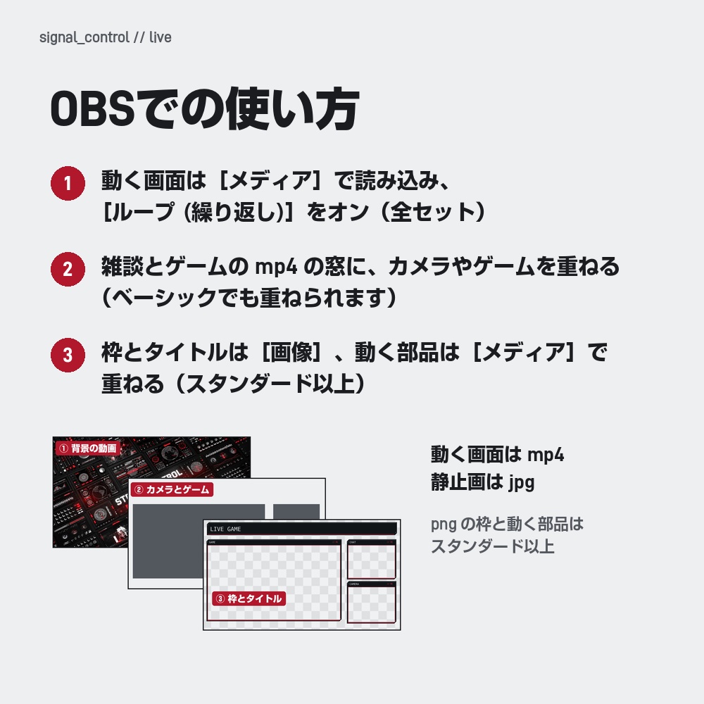 【動く配信画面】斜めに並ぶ管制室の操作パネル SIGNAL CONTROL 待機・雑談・ゲーム・離席・終了|横・縦えらべる5セット