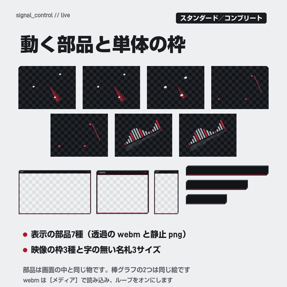 【動く配信画面】斜めに並ぶ管制室の操作パネル SIGNAL CONTROL 待機・雑談・ゲーム・離席・終了|横・縦えらべる5セット