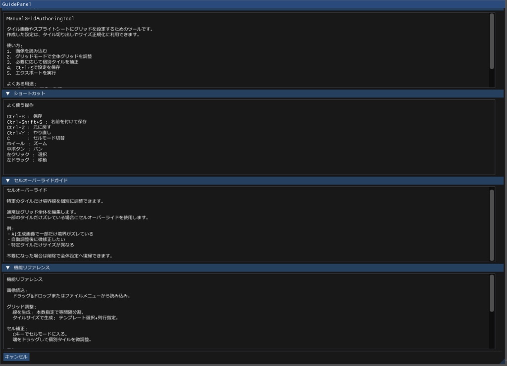 Manual Grid Authoring Tool