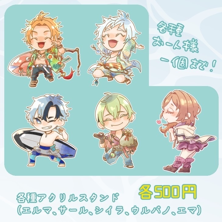 情熱大海・エマちゃんアクスタ