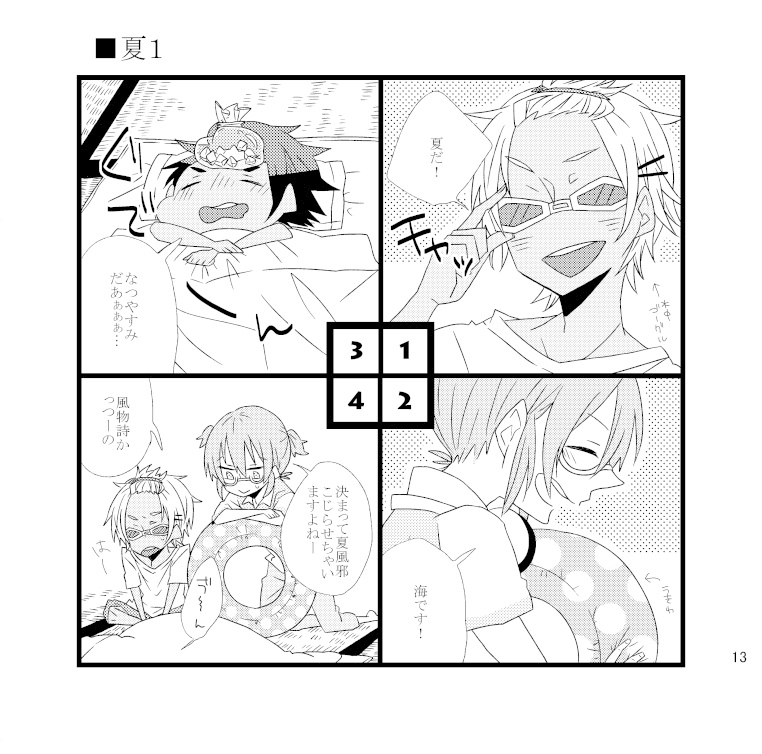 THE トリオ(販売終了)