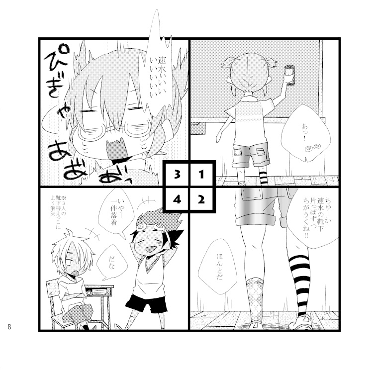 THE トリオ(販売終了)