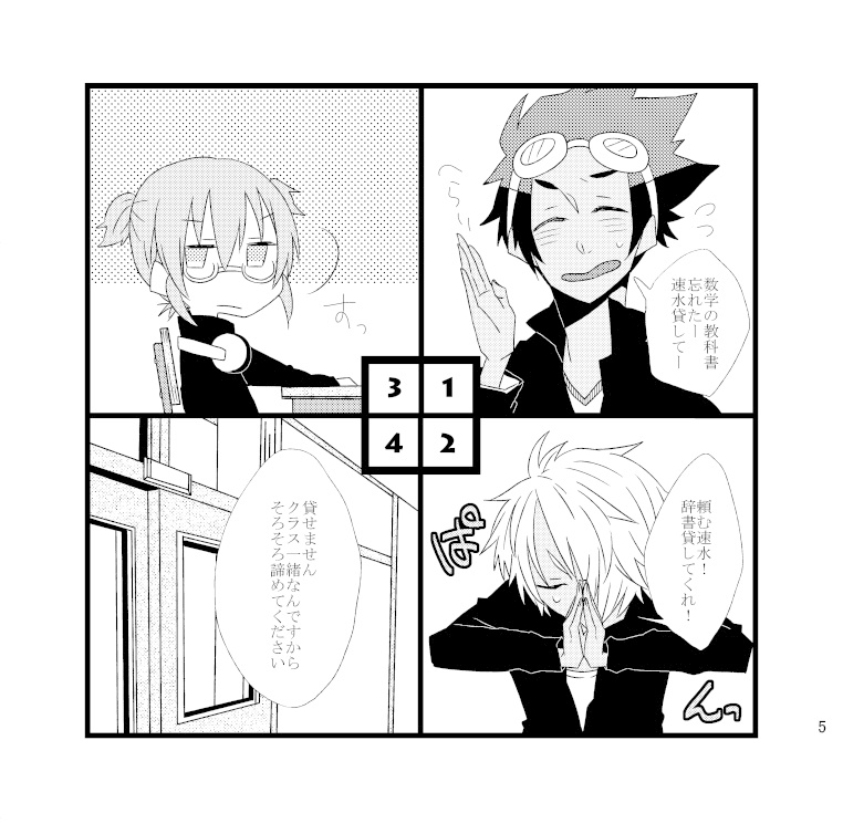 THE トリオ(販売終了)