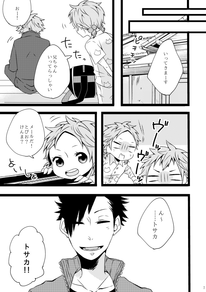 「好きだよ」(完売)