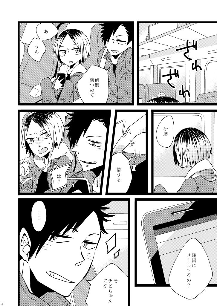 「好きだよ」(完売)