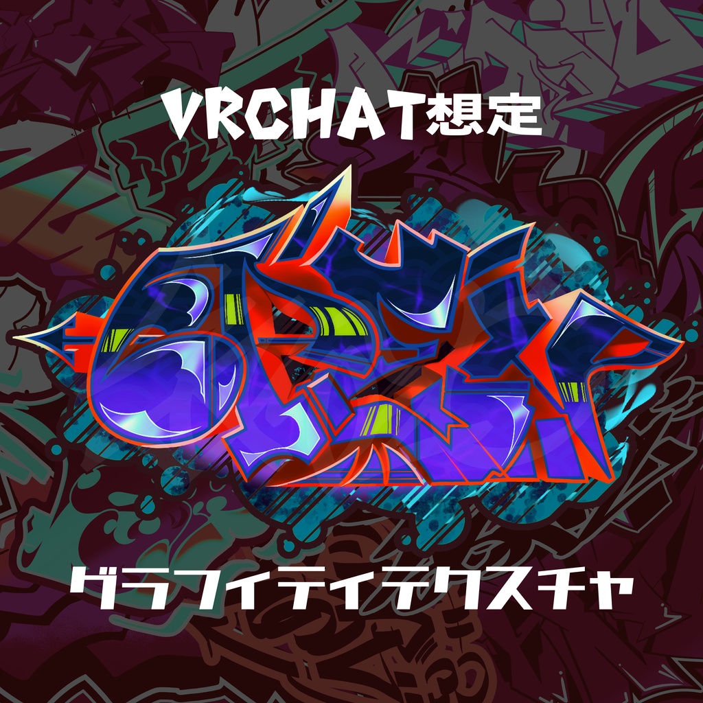VRC想定《OPEN》graffiti