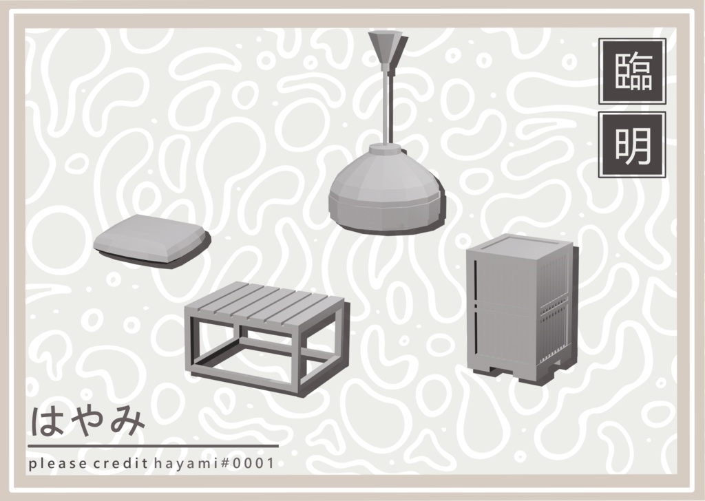 Chiaki Furniture Set