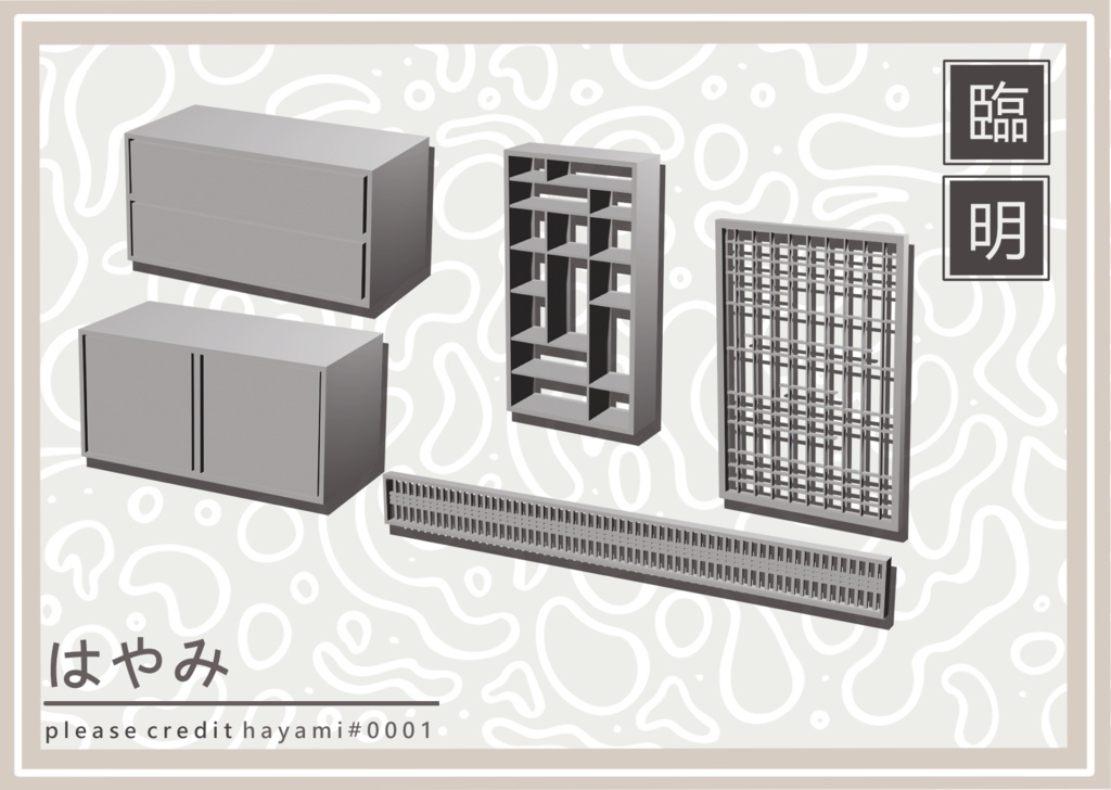 Chiaki Furniture Set