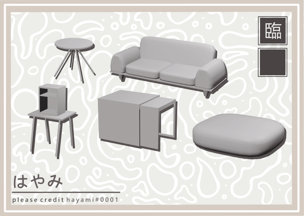 Rin Furniture Set