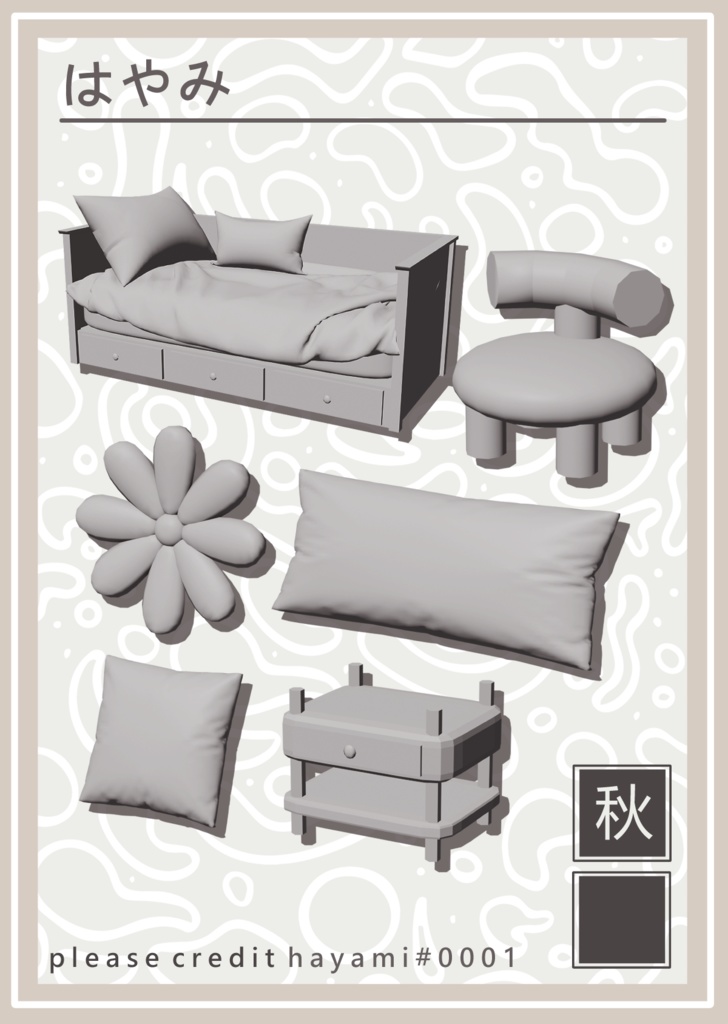 Aki Furniture Set