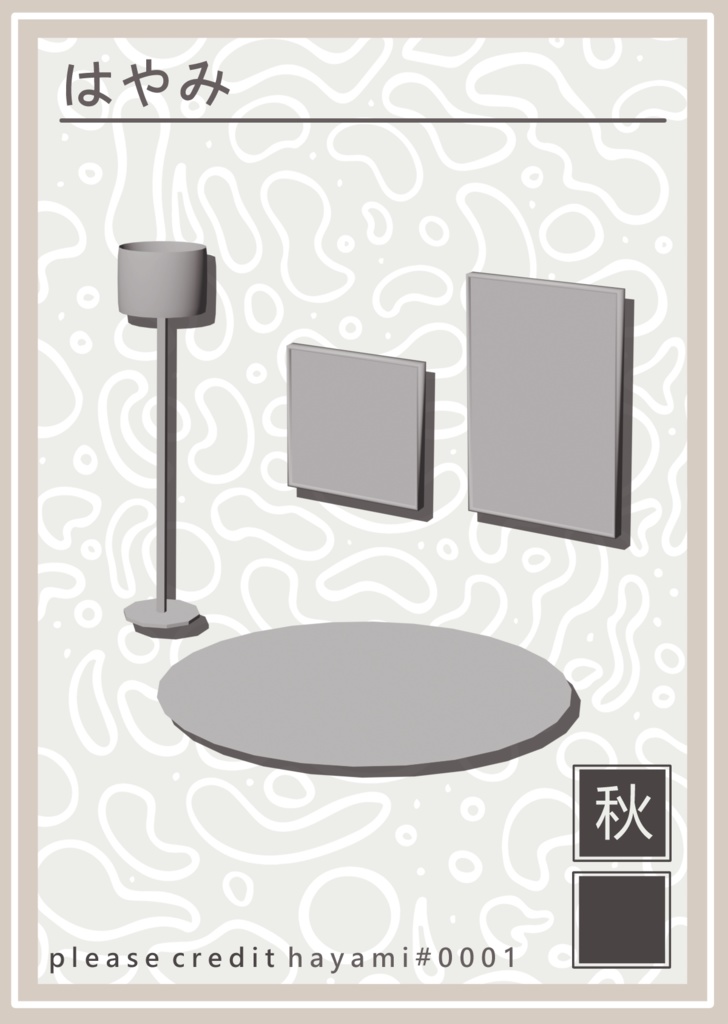 Aki Furniture Set