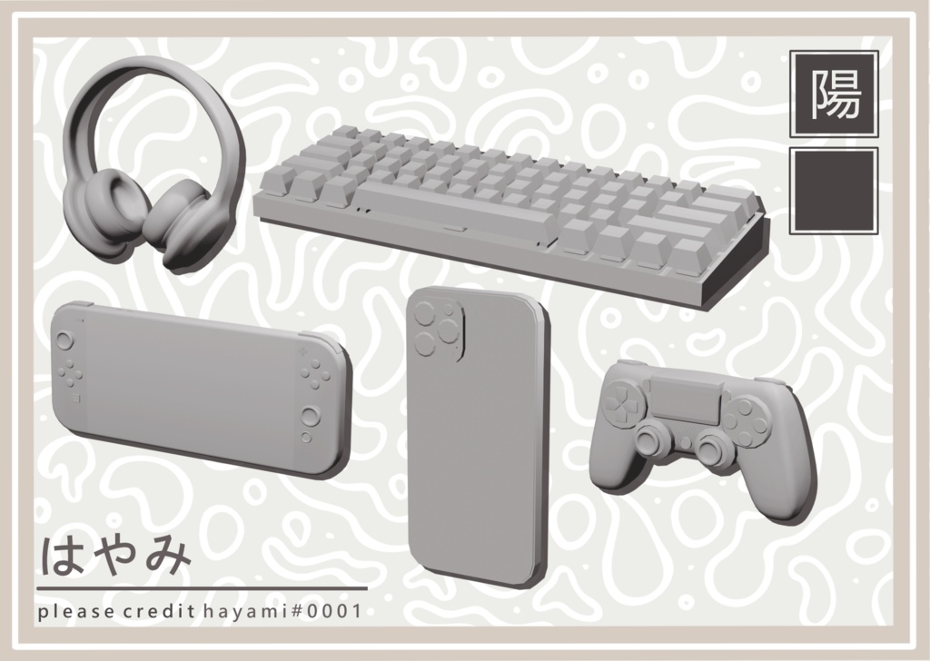 Haru Gaming Set