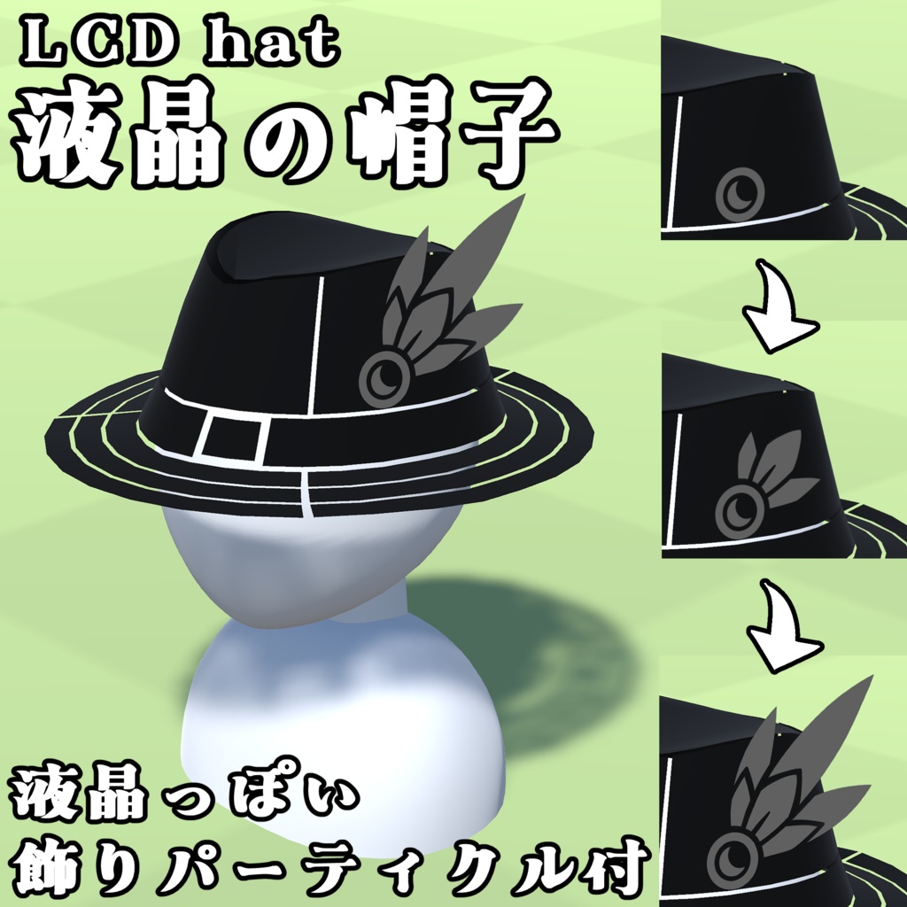 【3Dモデル】液晶の帽子【アバター用】