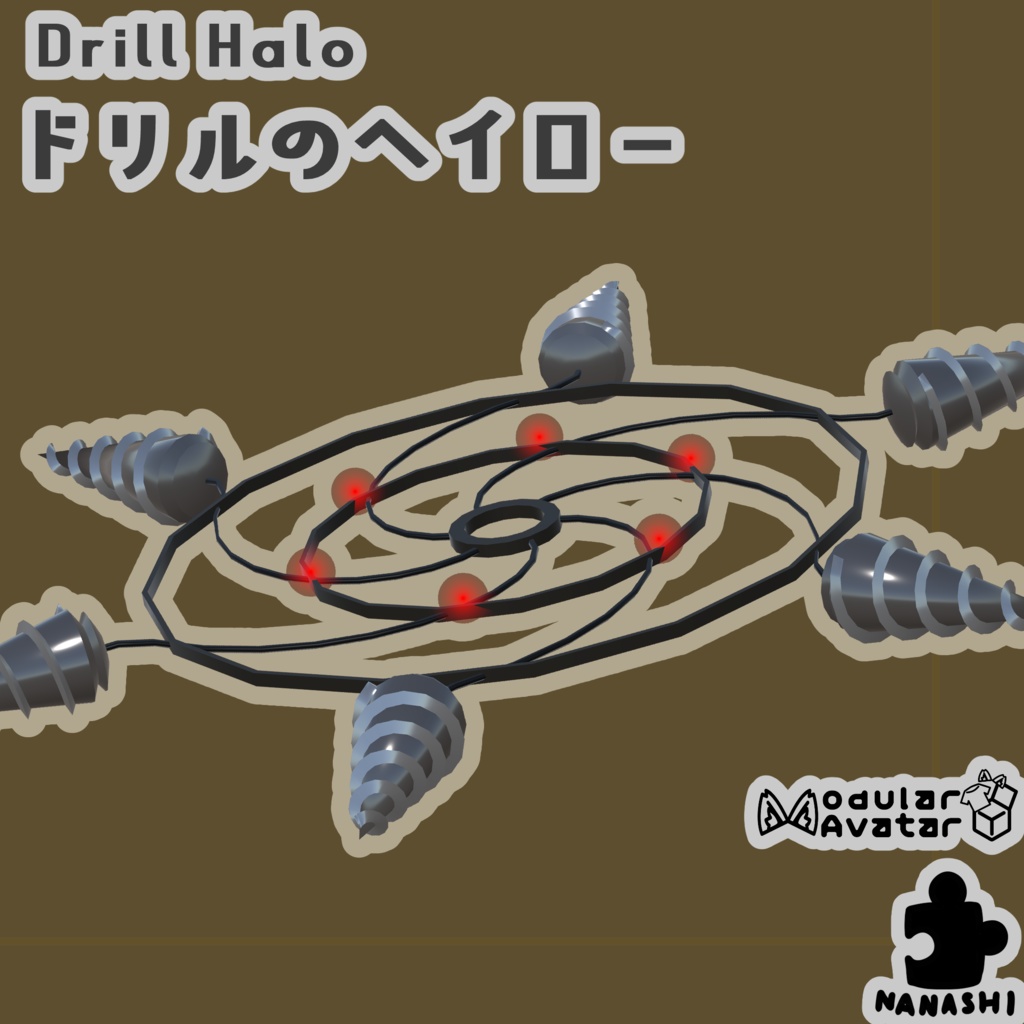 【3Dモデル】ドリルのヘイロー【アバター用】