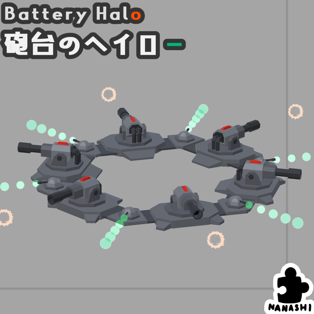 【3Dモデル】砲台のヘイロー【アバター用】