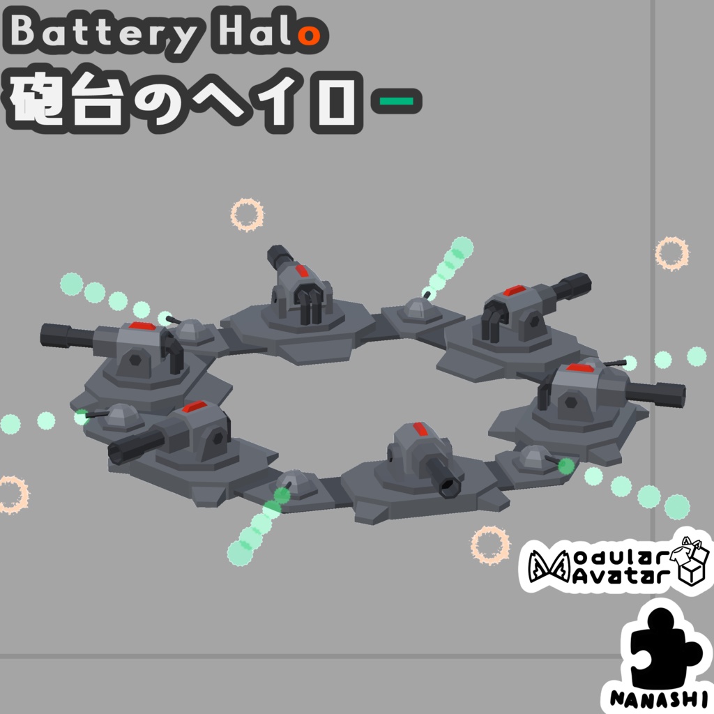 【3Dモデル】砲台のヘイロー【アバター用】
