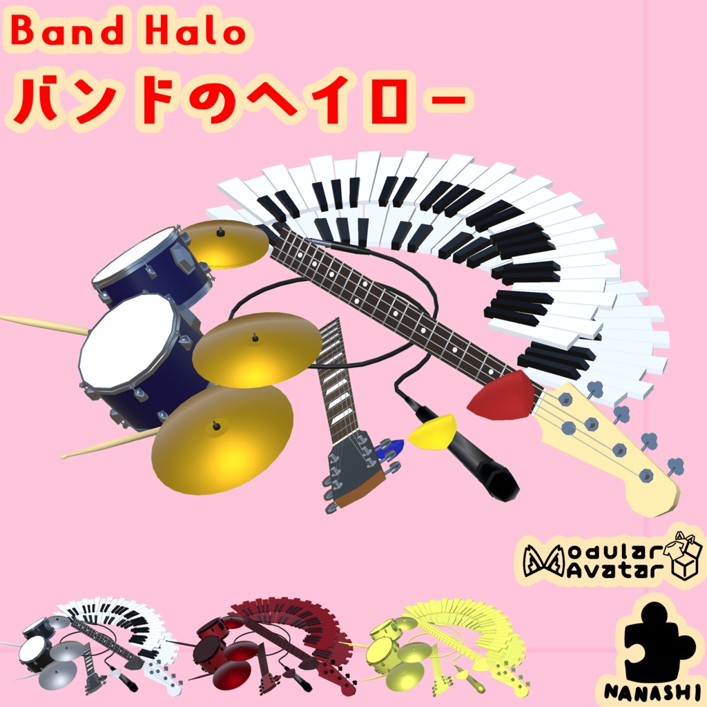 【3Dモデル】星のヘイロー【4色】【アバター用】