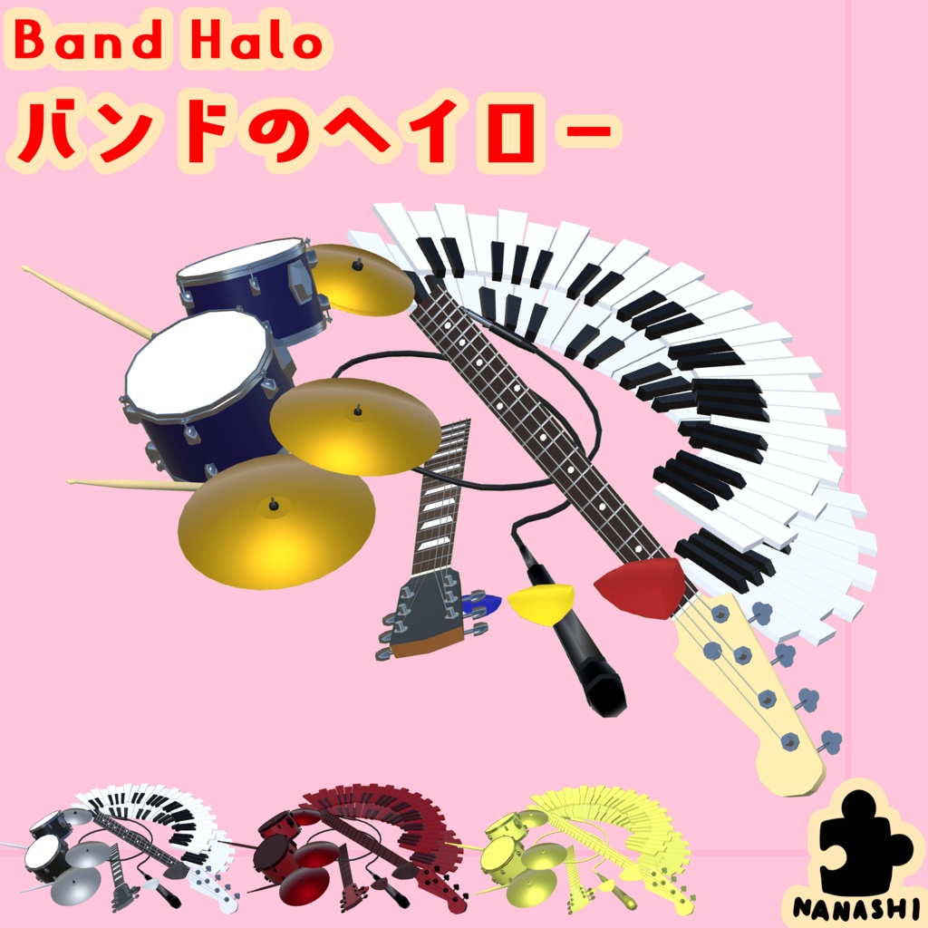 【3Dモデル】星のヘイロー【4色】【アバター用】