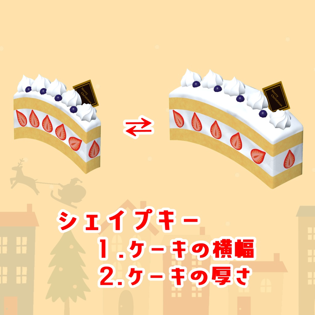 【3Dモデル】ケーキのカチューシャ【3色】【アバター用】