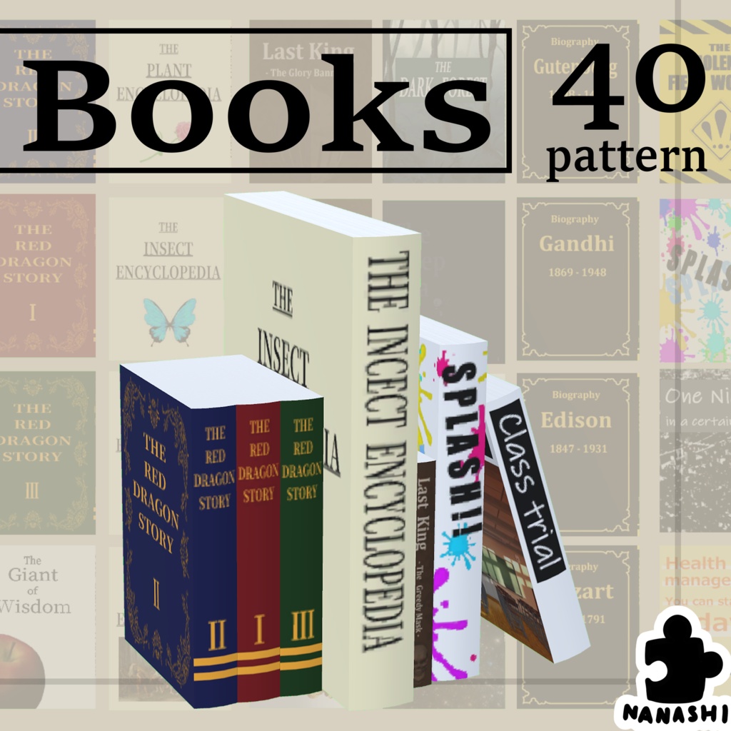 【3Dモデル】Books【40パターン】
