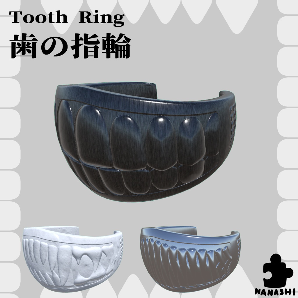  【3Dモデル】歯の指輪【3パターン×4色】