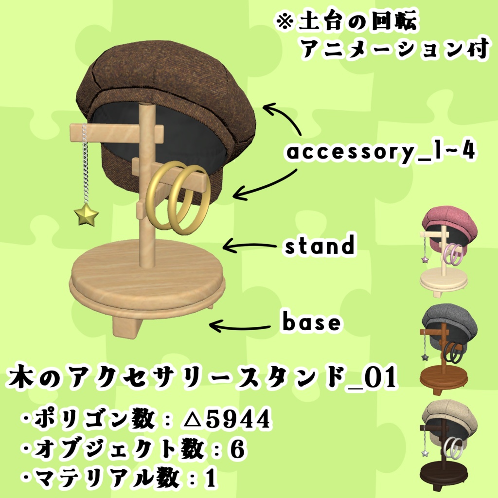 【3Dモデル】ちょいデフォ家具 vol.1 【セット売版】
