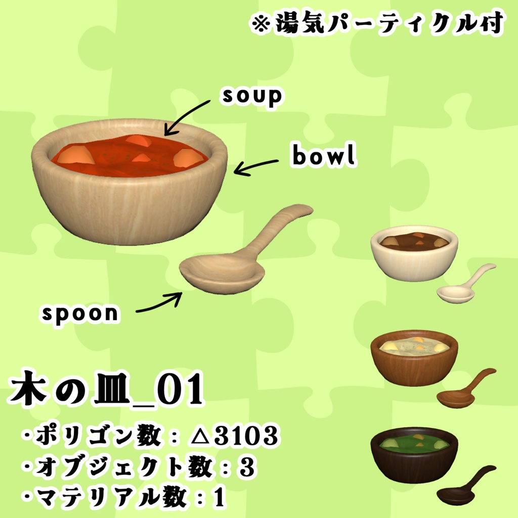 【3Dモデル】ちょいデフォ家具 vol.1 【セット売版】
