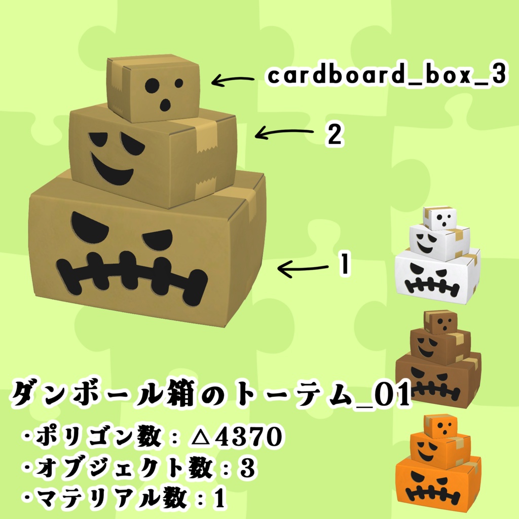 【3Dモデル】ちょいデフォ家具 vol.1 【セット売版】