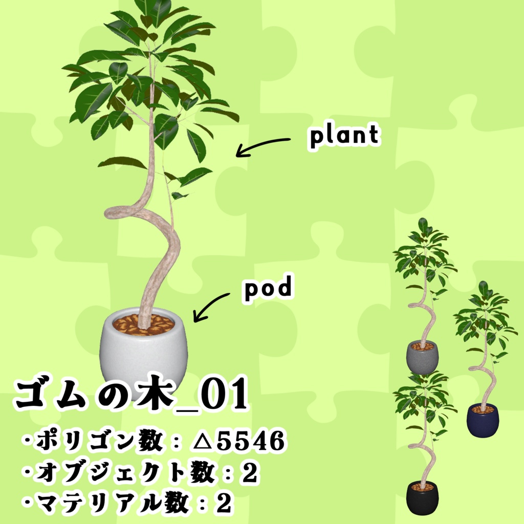【3Dモデル】ちょいデフォ家具 vol.1 【セット売版】