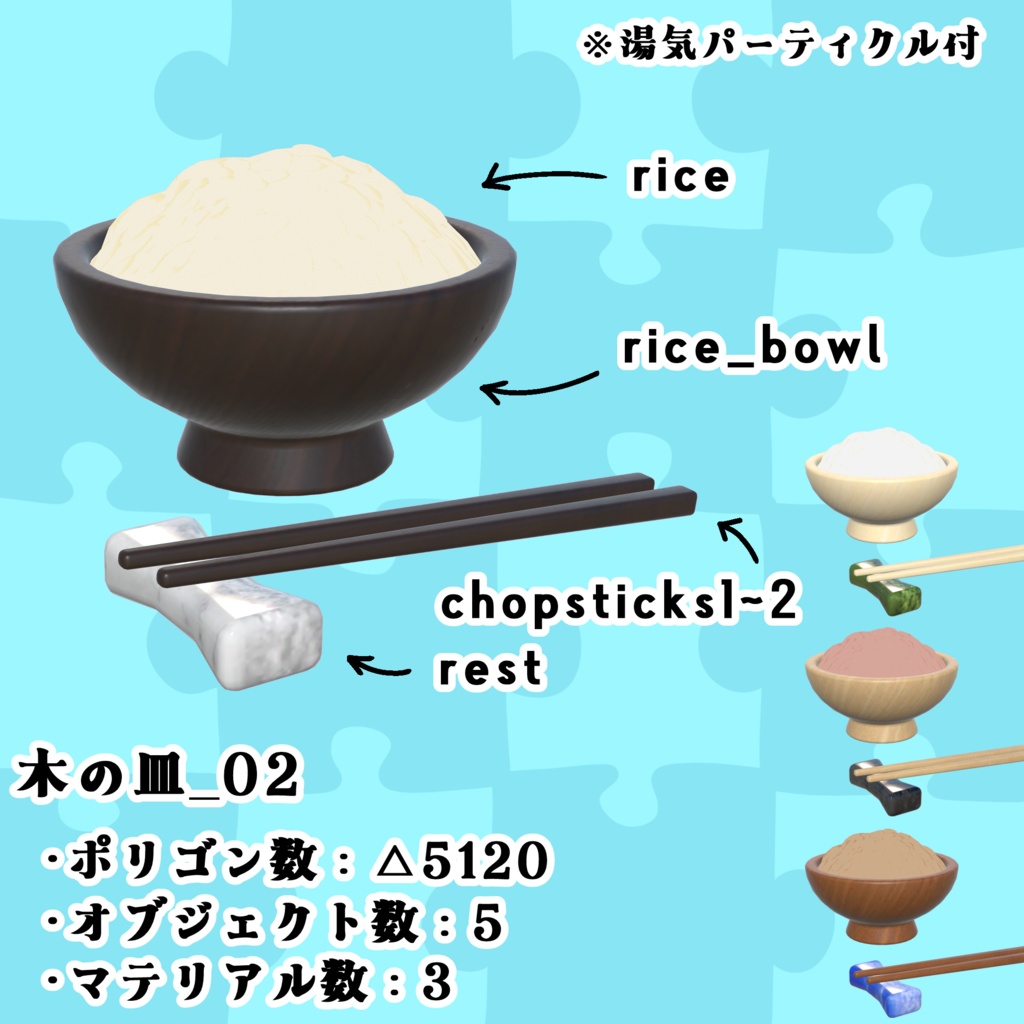 【3Dモデル】ちょいデフォ家具 vol.2 【セット売版】