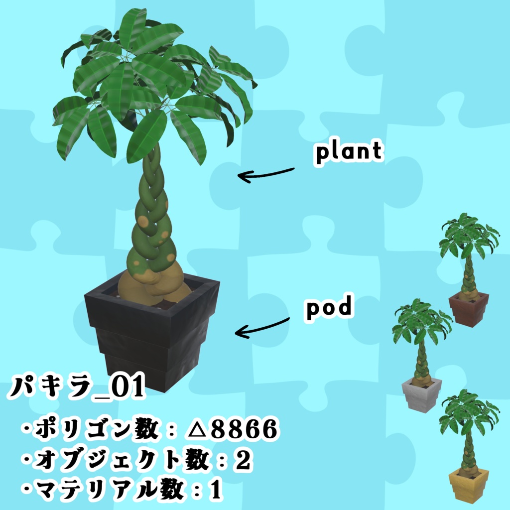 【3Dモデル】ちょいデフォ家具 vol.2 【セット売版】