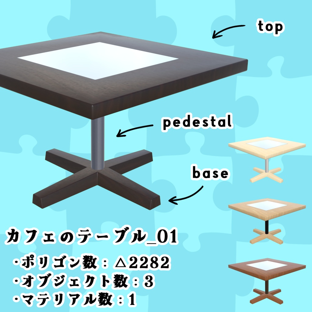 【3Dモデル】ちょいデフォ家具 vol.2 【セット売版】