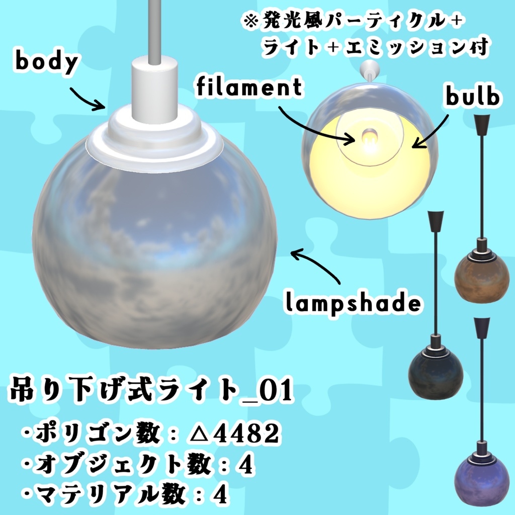 【3Dモデル】ちょいデフォ家具 vol.2 【セット売版】