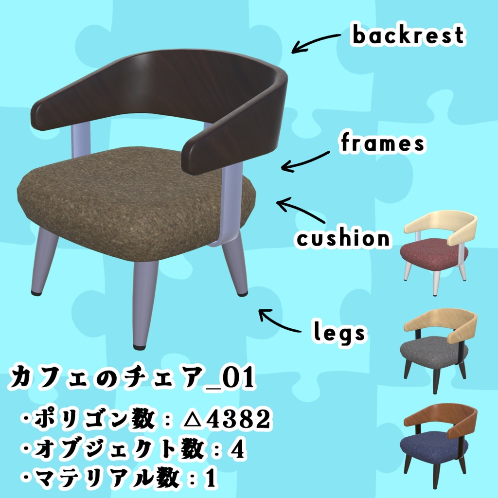【3Dモデル】ちょいデフォ家具 vol.2 【セット売版】