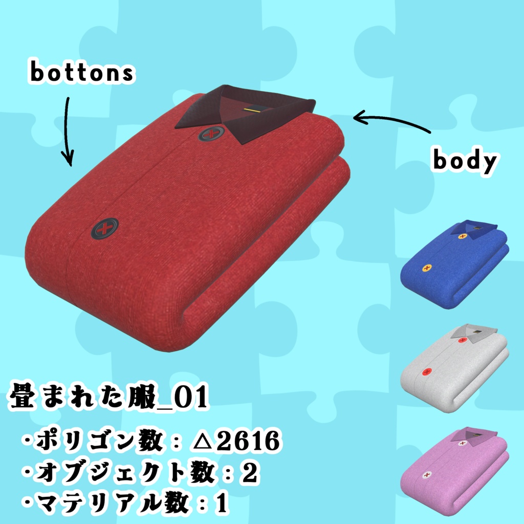 【3Dモデル】ちょいデフォ家具 vol.2 【セット売版】
