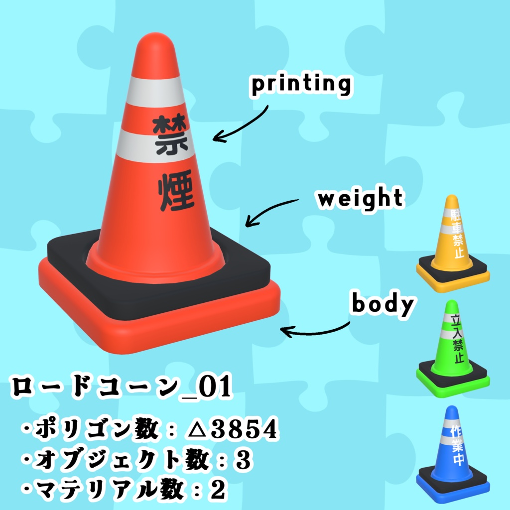 【3Dモデル】ちょいデフォ家具 vol.2 【セット売版】